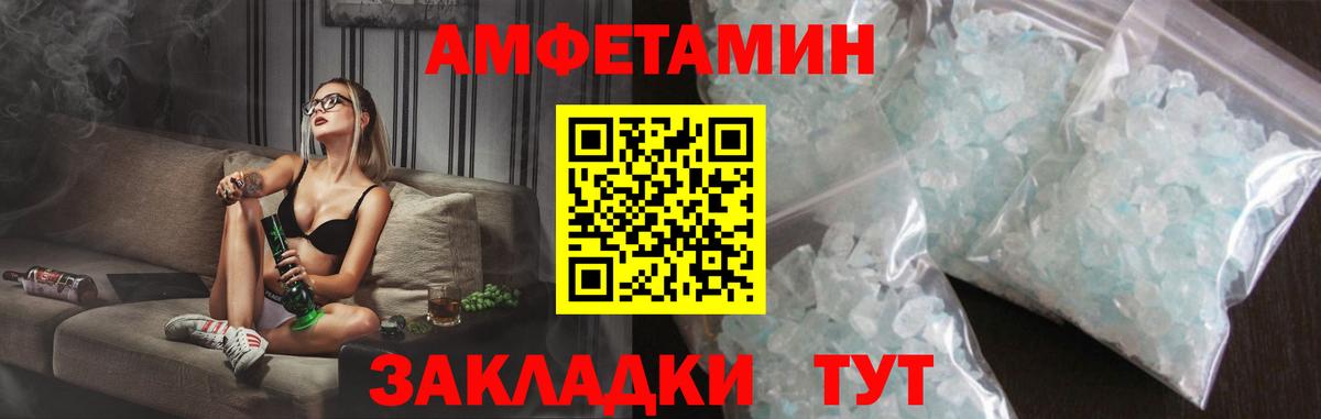 АМФЕТАМИН VHQ  Вход с VPN  АМФЕТАМИН  АМФЕТАМИН  Владикавказ 