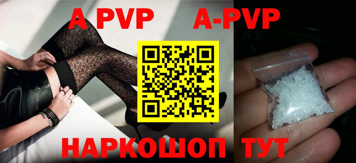 Alpha-PVP мука Владикавказ