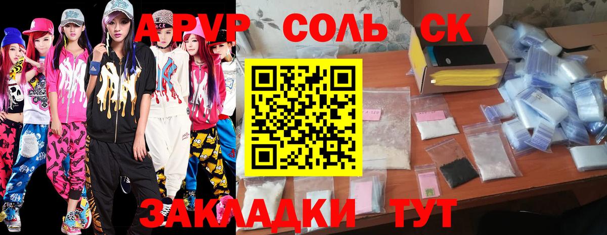 Alfa_PVP кристаллы  Вход с VPN  Владикавказ  Alpha PVP Соль 