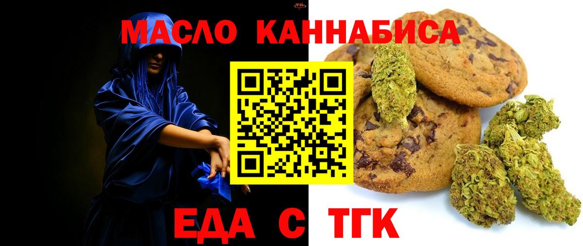 Владикавказ  Cannafood марихуана  Вход с VPN 