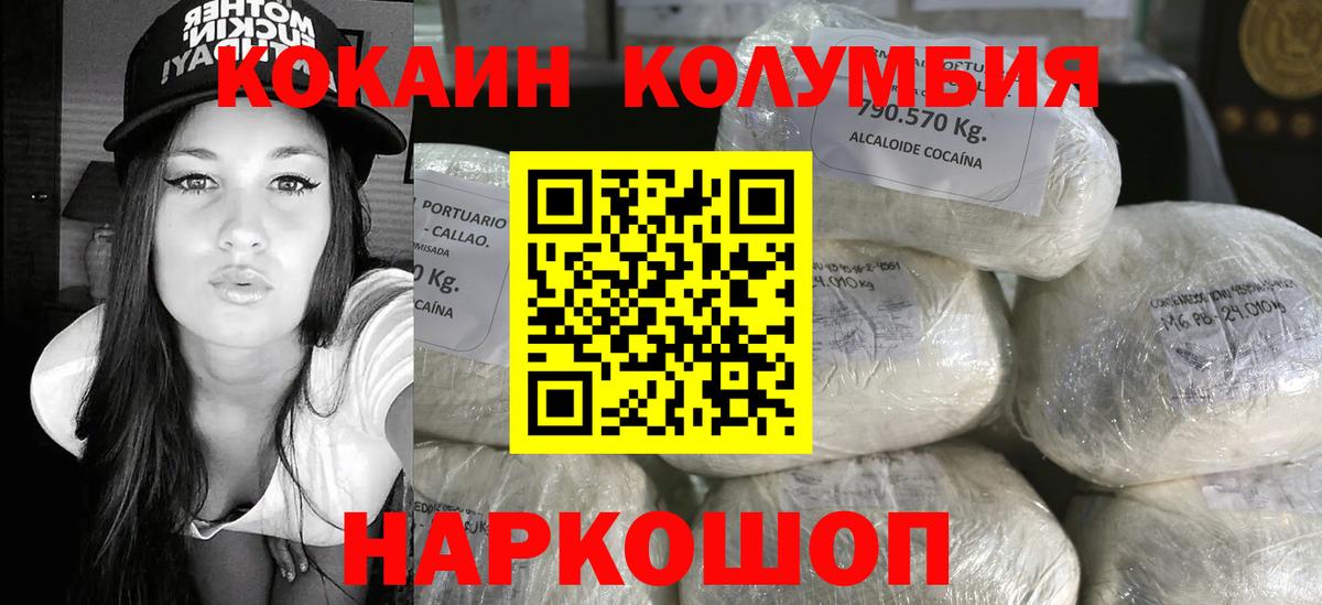 Владикавказ  COCAIN Боливия  Кокаин FishScale  Вход с VPN 