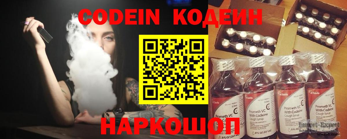 Кодеиновый сироп Lean Purple Drank  Вход с VPN  Кодеиновый сироп Lean напиток Lean (лин)  Владикавказ 
