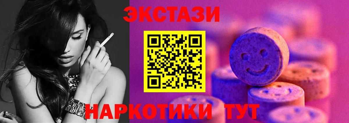 Экстази DUBAI  Вход с VPN  Владикавказ  OMG онион  Экстази 280 MDMA 