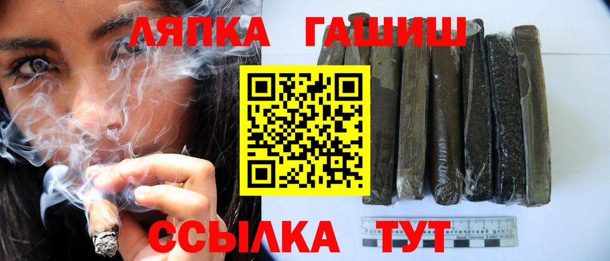 ГАШ ice o lator  ГАШ Premium  наркошоп  ГАШ  Владикавказ  Вход с VPN 