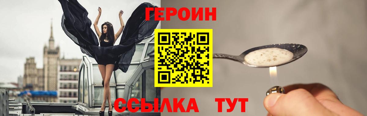 Владикавказ  Героин Афган  Вход с VPN 