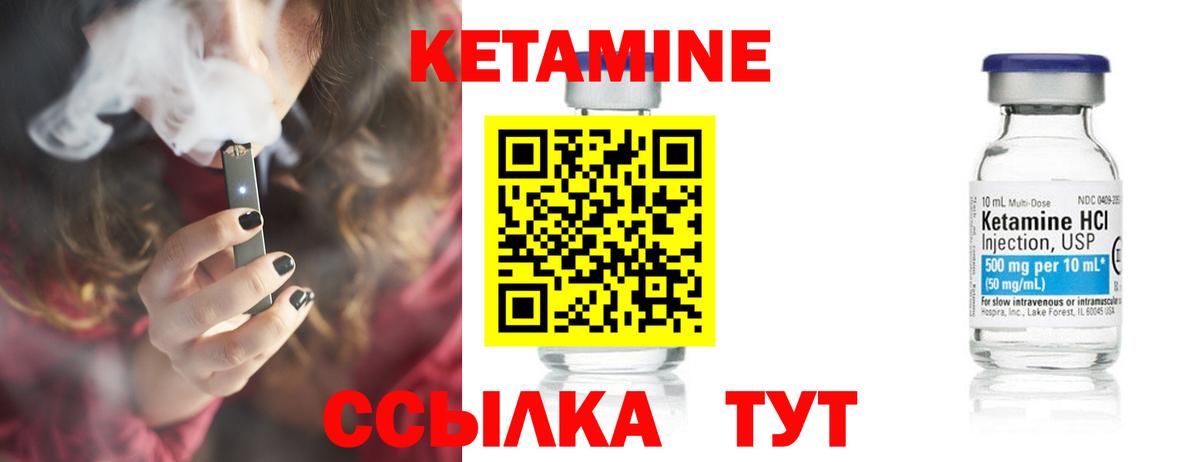 Кетамин ketamine Владикавказ