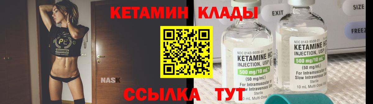 КЕТАМИН ketamine  Вход с VPN  Владикавказ 