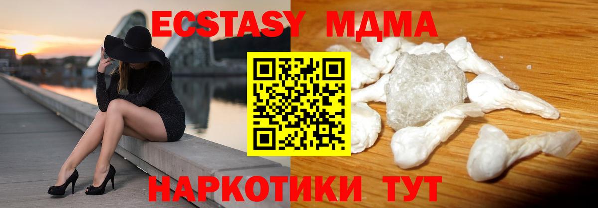 МДМА crystal  Вход с VPN  Владикавказ  MDMA Molly 