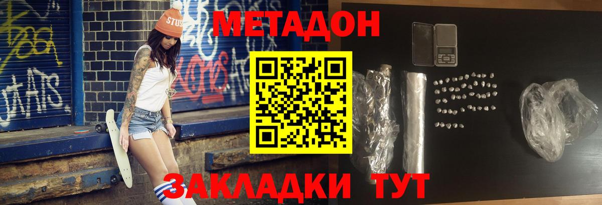 Метадон белоснежный  Вход с VPN  Владикавказ  МЕТАДОН мёд 