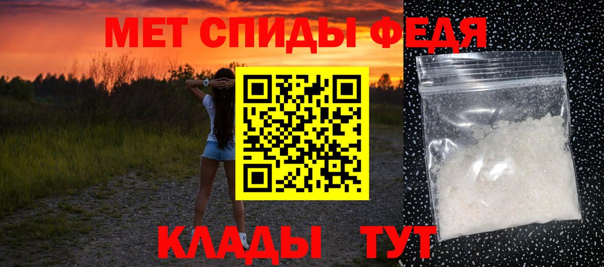 Владикавказ  Метамфетамин витя  МЕТАМФЕТАМИН  Вход с VPN 