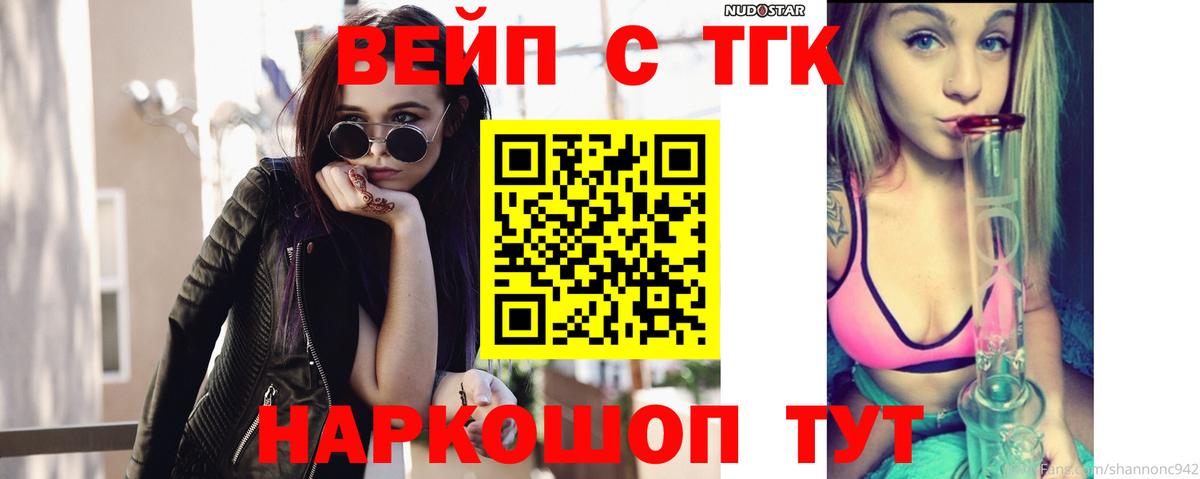 ТГК THC oil Владикавказ